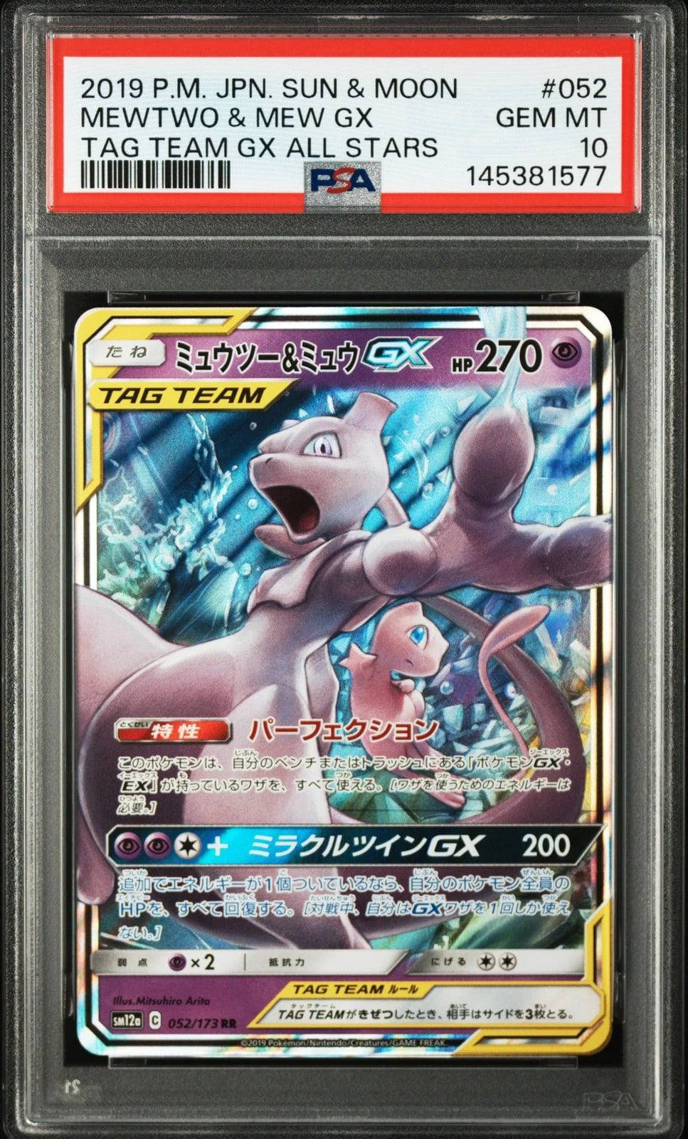 Mewtwo & Mew GX (JP - PSA 10) 052/173 - Tag Team GX All Stars - Holofoil