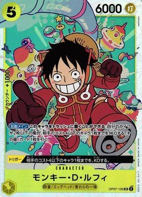Monkey.D.Luffy (JP) OP07-109 - 500 Years In The Future - Foil