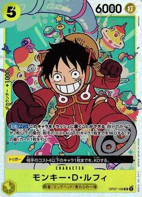 Monkey.D.Luffy (JP) OP07-109 - 500 Years In The Future - Foil