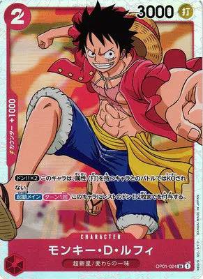 Monkey D. Luffy (Parallel) (JP) OP01-024 - Romance Dawn - Foil