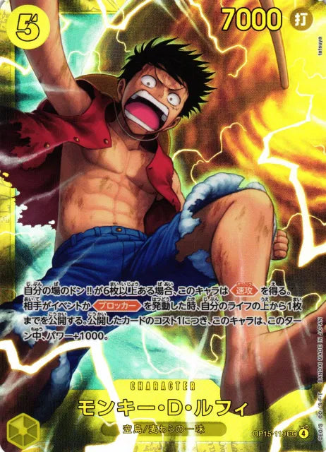 Monkey D. Luffy (JP) OP15-119 - Adventure on Kami's Island - Foil