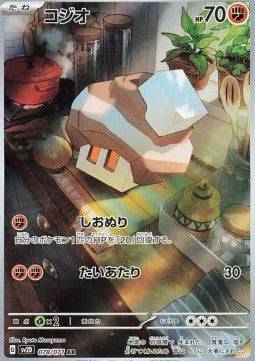 Nacli(JP) 078/071 - Clay Burst - Holofoil