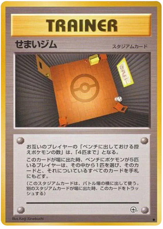 Narrow Gym (JP) - Gym Heroes - Normal