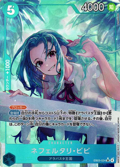 Nefeltari Vivi (Parallel) (JP) EB03-024 - Heroines Edition - Foil
