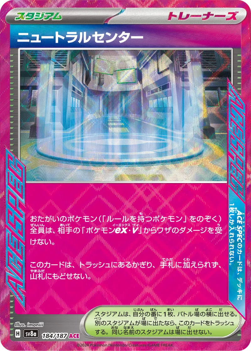 Neutralization Zone (JP) 184/187 - Terastal Festival ex - Holofoil