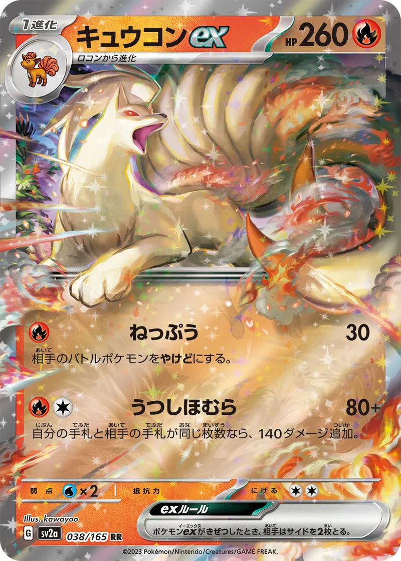 Ninetales ex (JP) 038/165 - Scarlet & Violet 151 - Holofoil
