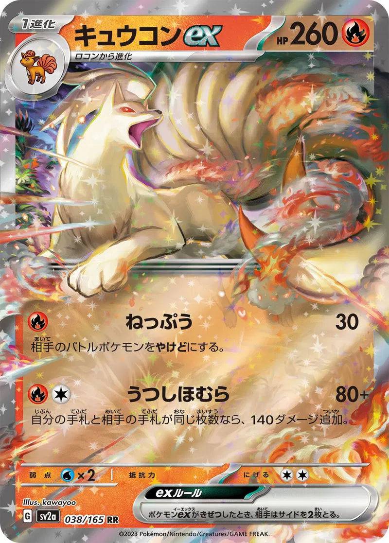 Ninetales ex (JP) 038/165 - Scarlet & Violet 151 - Holofoil