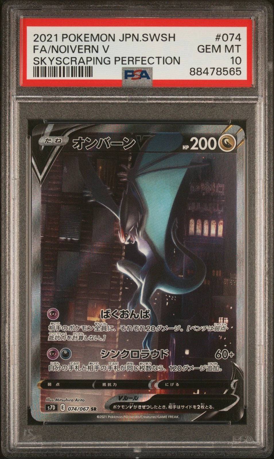 Noivern V (JP – PSA 10) 074/067 – Towering Perfection – Holofoil