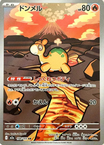Numel (JP) 198/193 - MEGA Dream ex - Holofoil