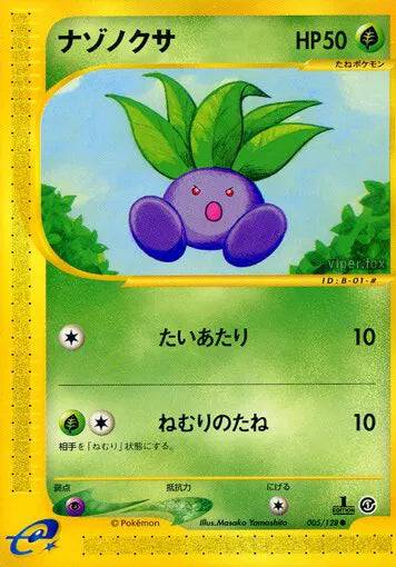 Oddish (JP) 005/128 - Expedition - Normal