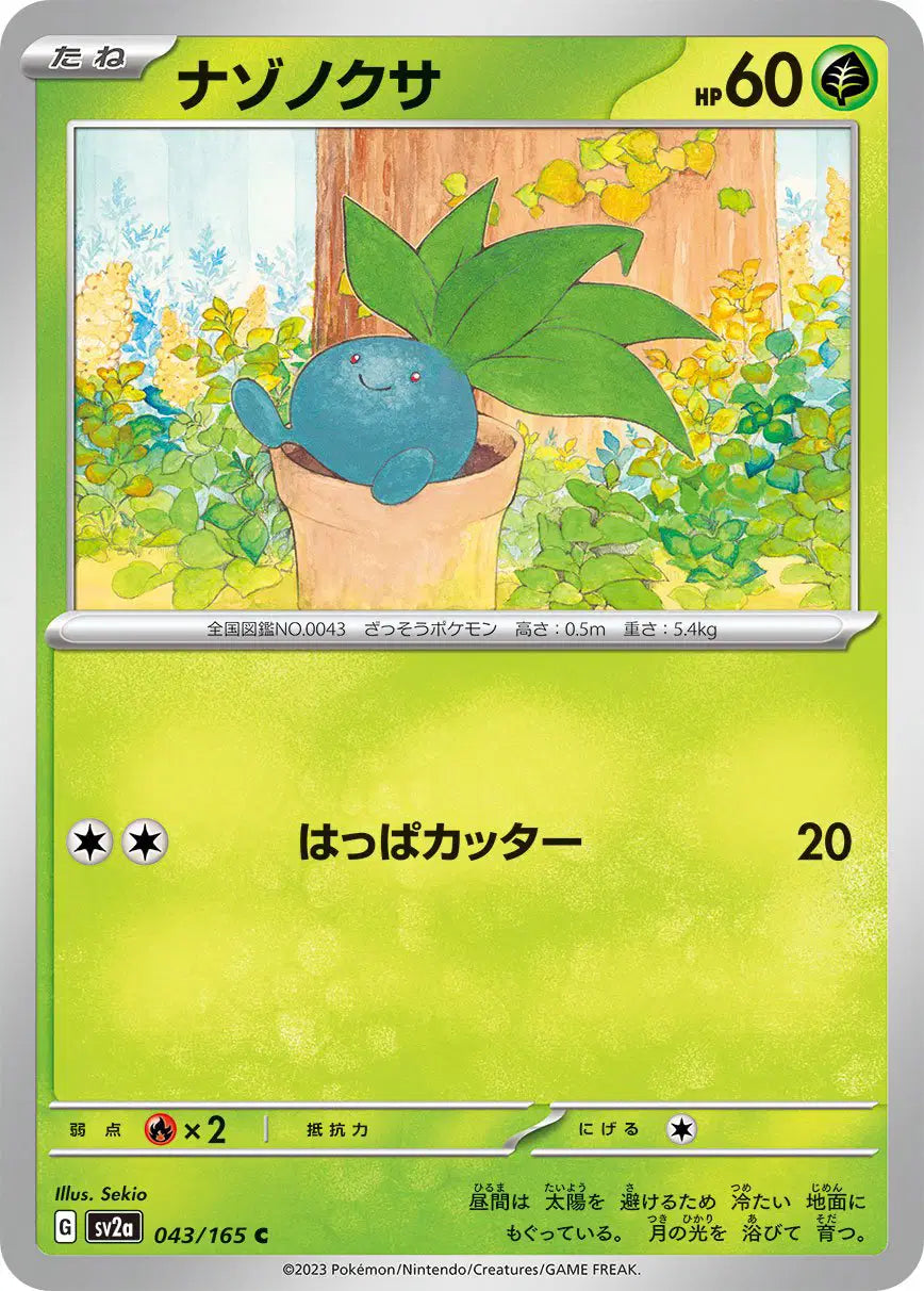 Oddish (JP) 043/165 - Pokemon 151 - Reverse Holofoil