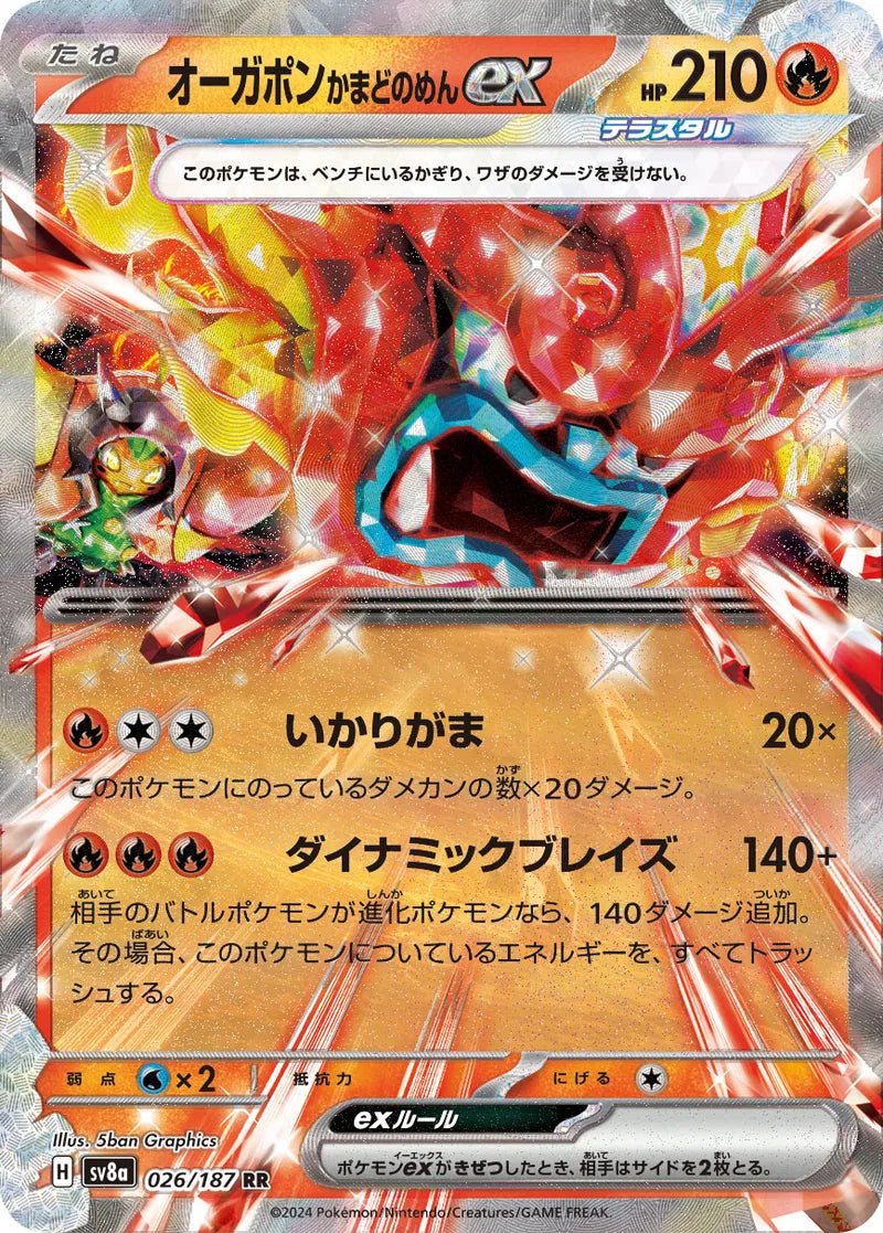 Ogerpon ex (JP) 026/187 - Terastal Festival ex - Holofoil