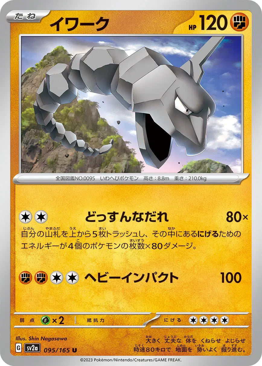 Onix (JP) 095/165 - Pokemon 151 - Reverse Holofoil