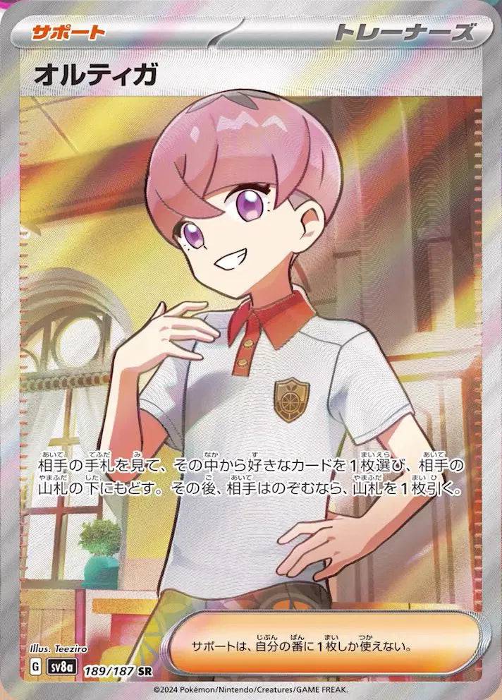 Ortega (JP) 189/187 - Terastal Festival ex - Holofoil