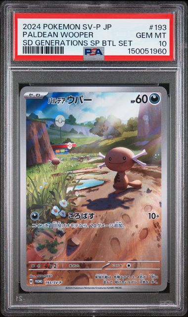 Paldean Wooper (JP - PSA 10) 193/SV-P - Scarlet & Violet Promo - Holofoil