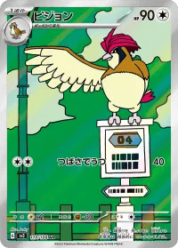 Pidgeotto (JP) 119/108 - Ruler of the Black Flame - Holofoil