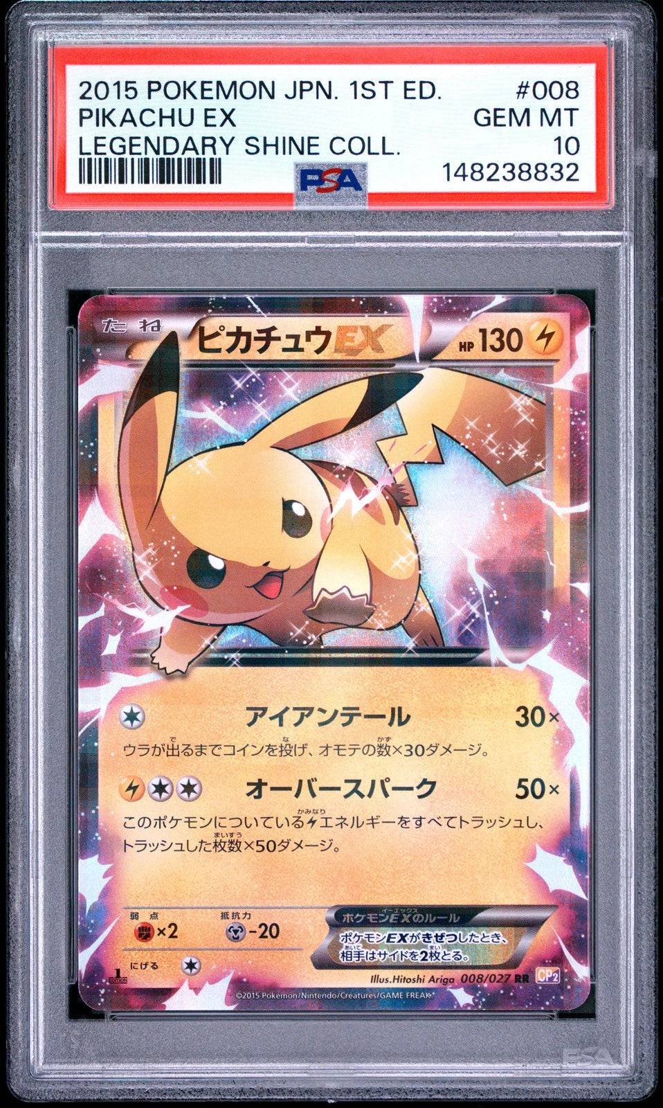 Pikachu EX (JP - PSA 10) 008/027 - Legendary Shine Collection - Holofo