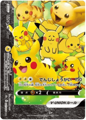 Pikachu V-UNION (JP) 027/028 - 25th Anniversary - Holofoil