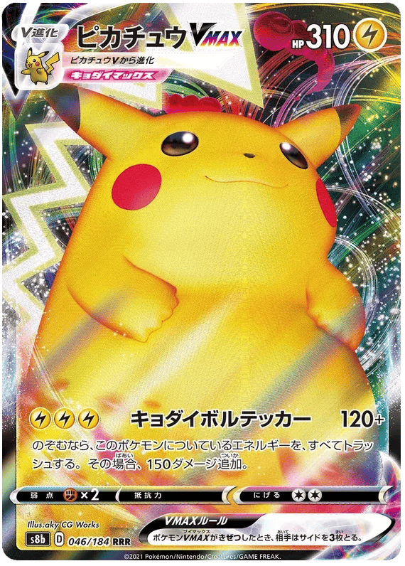 Pikachu VMAX (JP) 046/184 - VMAX Climax - Holofoil