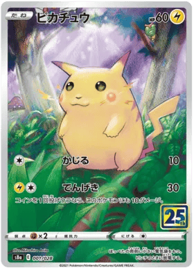 Pikachu (JP) 001/028 - 25th Anniversary - Holofoil
