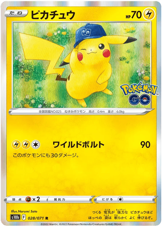 Pikachu (JP) 028/071 - Pokemon GO - Holofoil