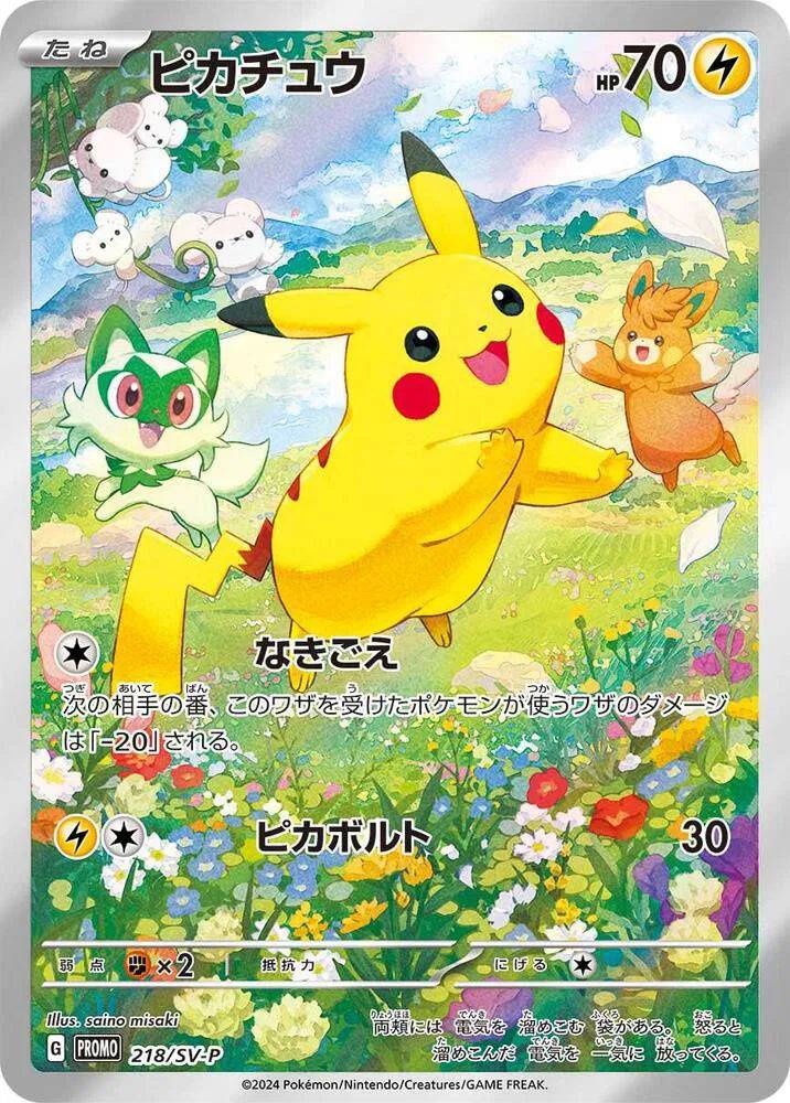 Pikachu (JP) 218/SV-P - Scarlet & Violet Promo - Holofoil