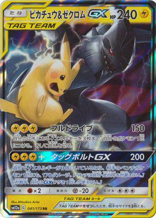 Pikachu & Zekrom GX (JP) 041/173 - Tag Team GX Tag All Stars - Holofoil