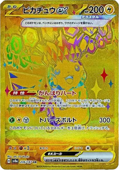 Pikachu ex (JP) 236/187 - Terastal Festival ex - Holofoil