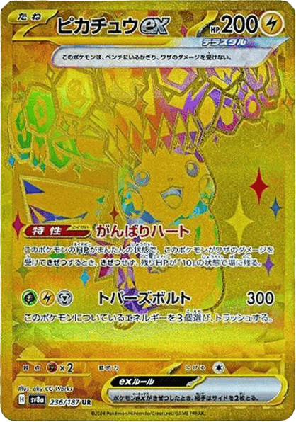 Pikachu ex (JP) 236/187 - Terastal Festival ex - Holofoil