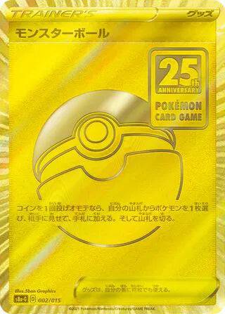 Poke Ball (JP) 002/015 - 25th Anniversary Promo - Holofoil