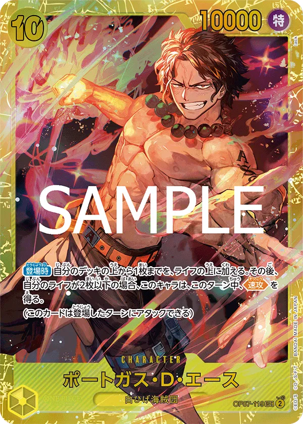 Portgas.D.Ace (JP) OP07-119 - The Best Vol.2 - Foil