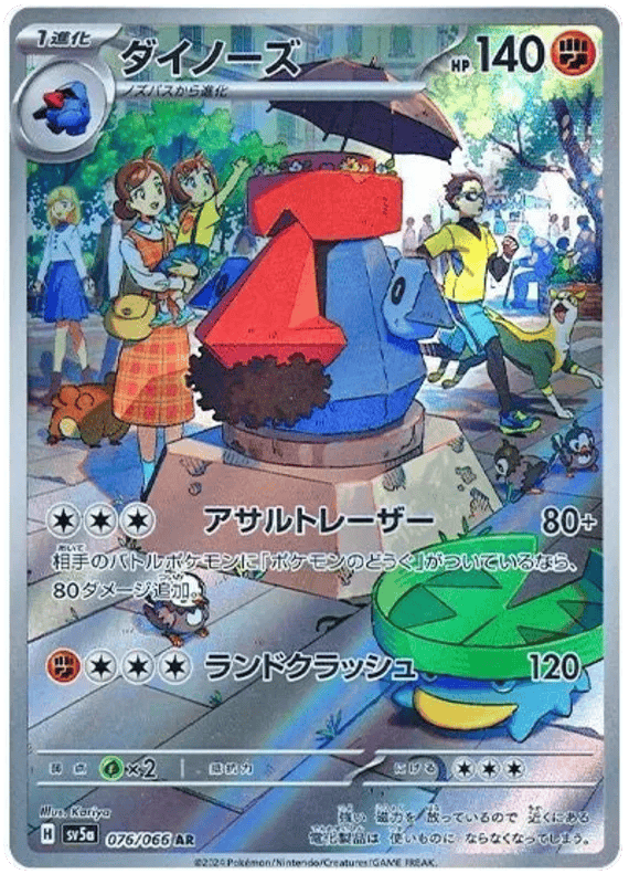 Probopass (JP) 076/066 - Crimson Haze - Holofoil