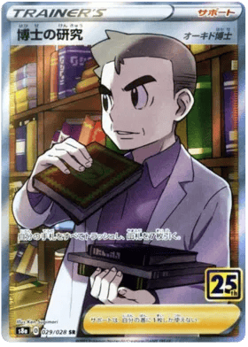 Professor's Research (JP) 029/028 - 25th Anniversary - Holofoil
