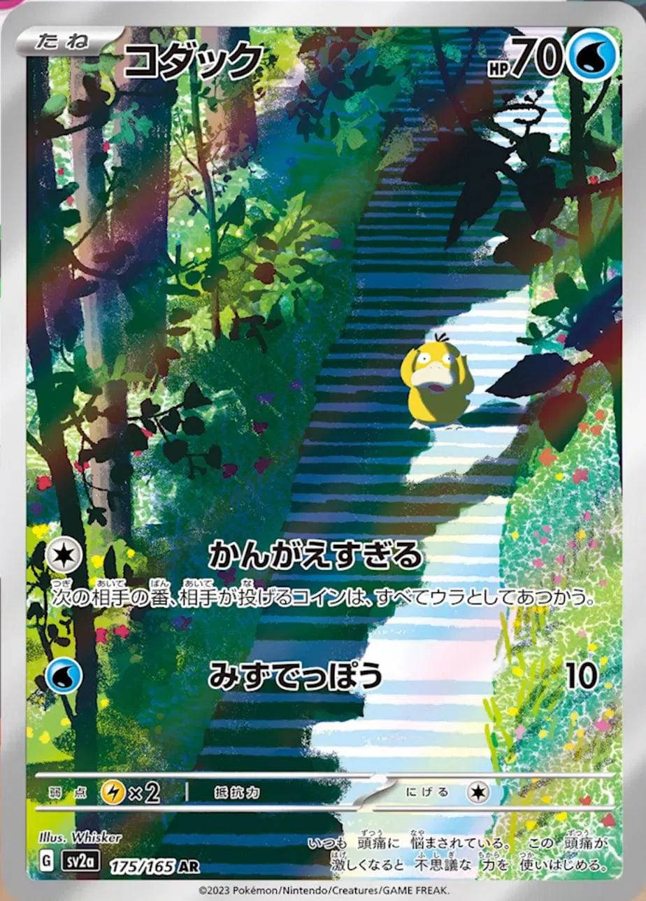 Psyduck (JP) 175/165 - Pokemon 151 - Holofoil