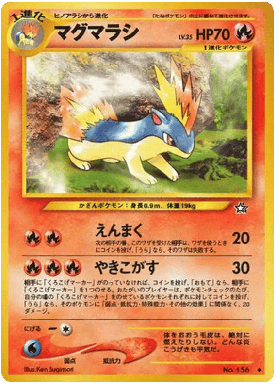 Quilava (JP) 156 - Gold, Silver, to a New World - Normal