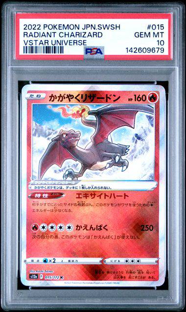 Radiant Charizard (JP - PSA 10) 015/172 - VSTAR Universe - Holofoil