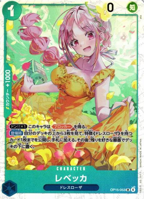 Rebecca (JP) OP15-053 - Adventure on KAMI's Island - Foil