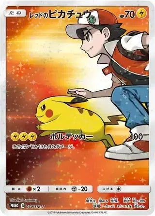 pikachu illustrator pokemon card price Red's Pikachu (JP) 270/SM-P - Sun & Moon Promos