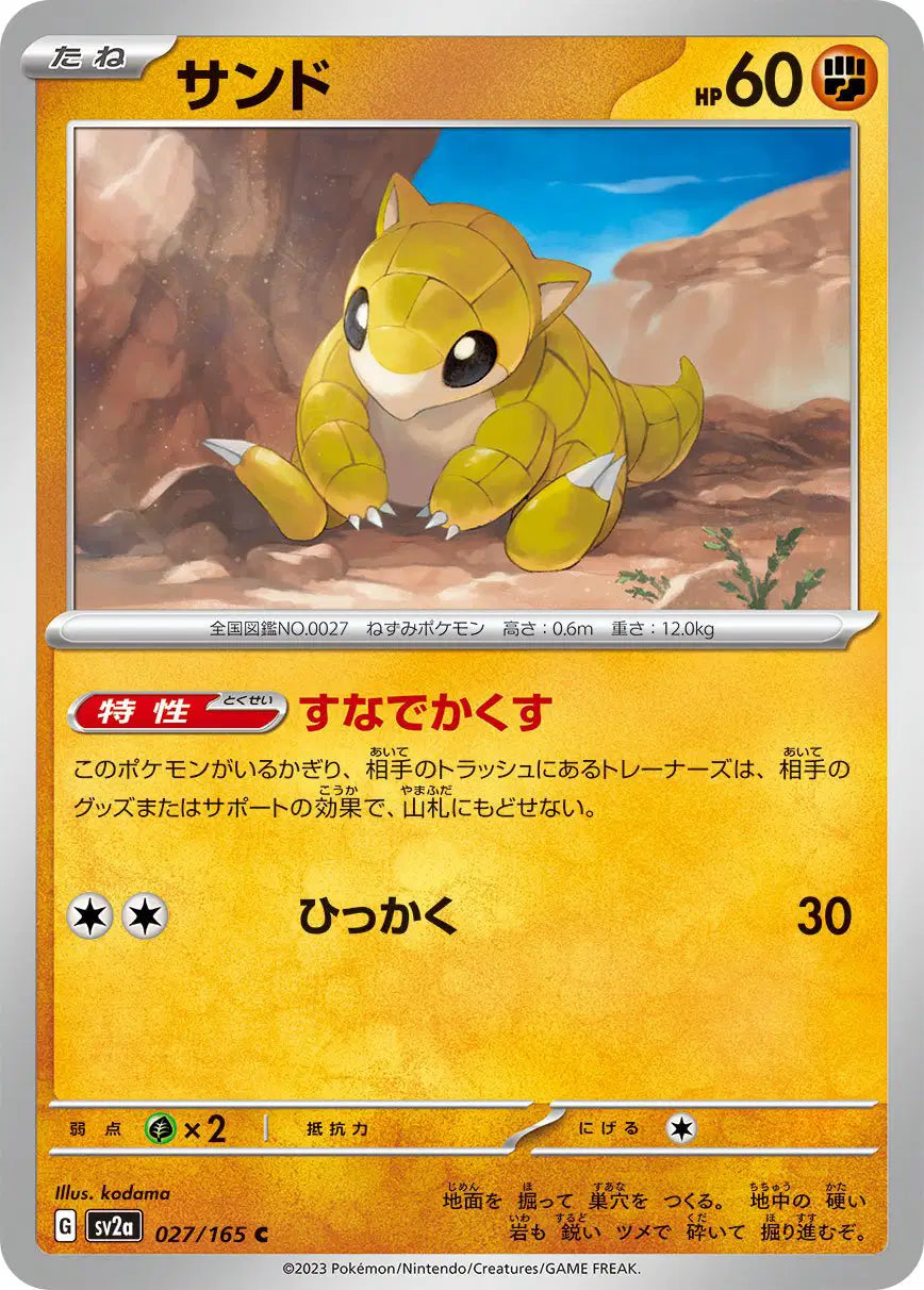 Sandshrew (JP) 027/165 - Pokemon 151 - Reverse Holofoil