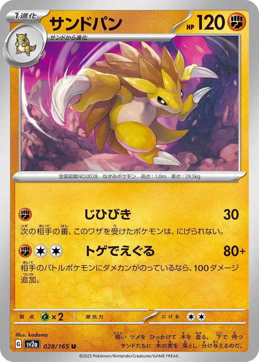 Sandslash (JP) 028/165 - Pokemon 151 - Reverse Holofoil