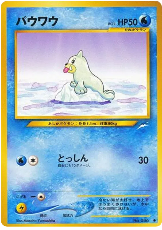 Seel (JP) 086 - Darkness, and to Light - Normal