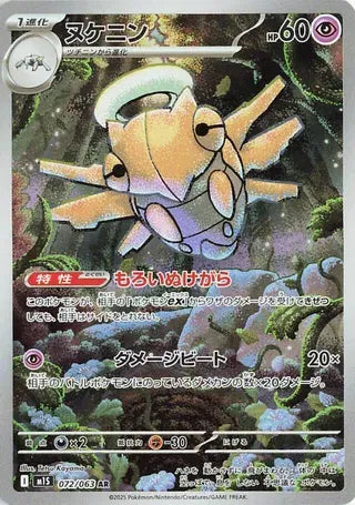 Shedinja (JP) 072/063 - Mega Symphonia - Holofoil