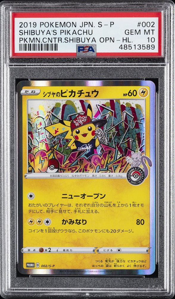 Shibuya's Pikachu (JP - PSA 10) 002/S-P - Sword & Shield Promos - Holofoil