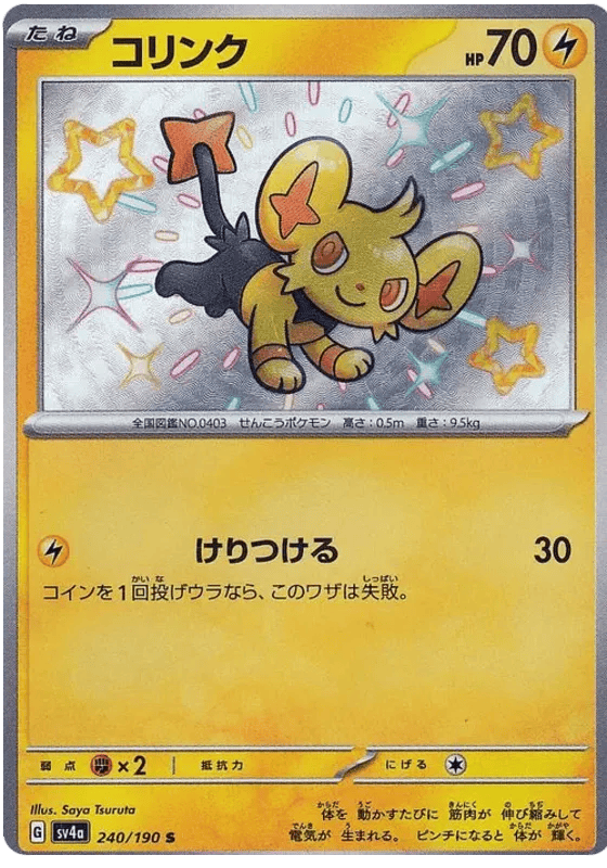 Shinx (JP) 240/190 - Shiny Treasure ex - Holofoil