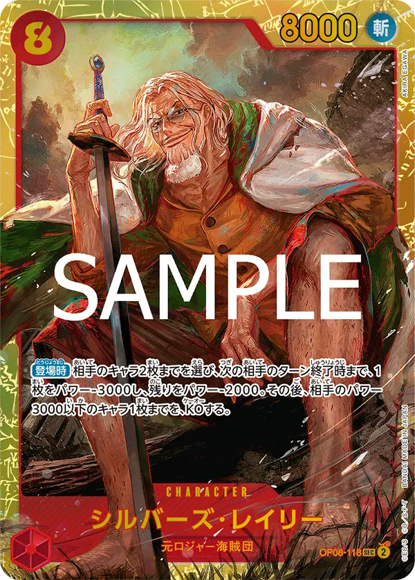 Silvers Rayleigh (JP) OP08-118 - The Best Vol.2 - Foil