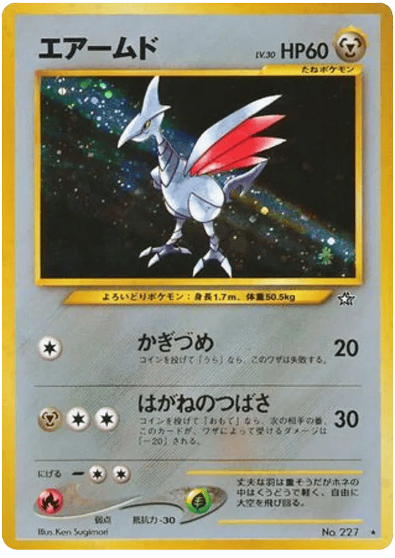 Skarmory (JP) 227 - Neo Genesis - Holofoil