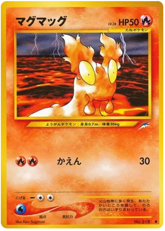 Slugma (JP) 218 - Darkness, and to Light - Normal