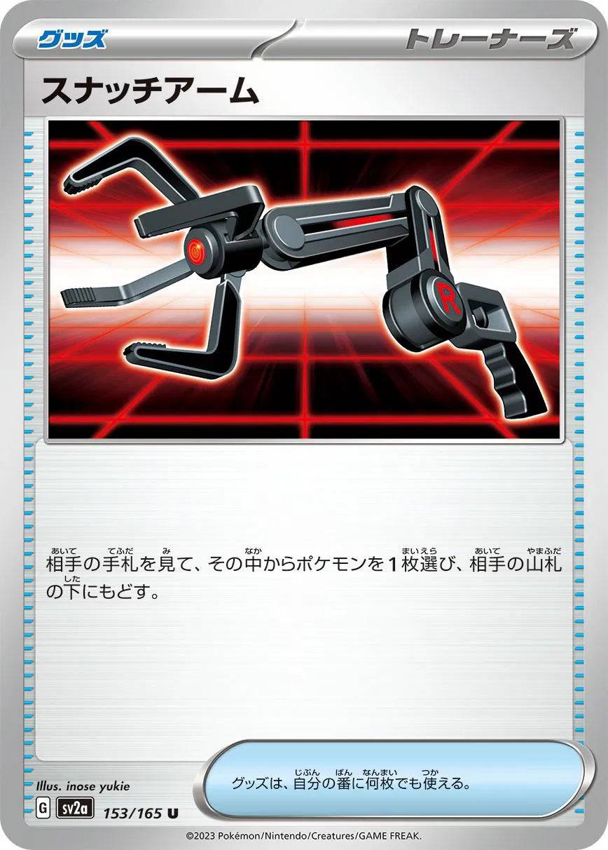 Snatch Arm (JP) 153/165 - Pokemon 151 - Reverse Holofoil