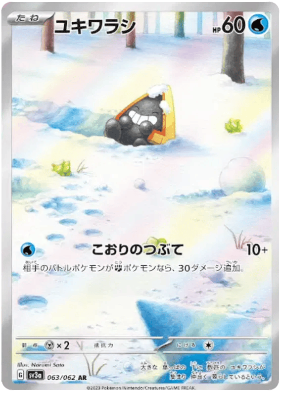 Snorunt (JP) 063/062 - Raging Surf - Holofoil