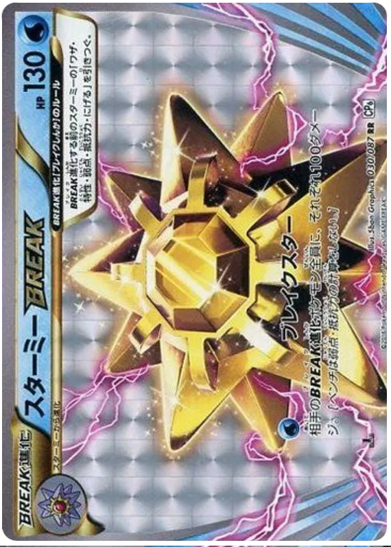 Starmie BREAK (JP) 030/087 - 20th Anniversary - Holofoil